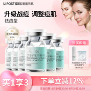 麗普司肽立體修護(hù)凍干粉抗痘型水楊酸活性肽補(bǔ)水保濕升級(jí)版精華七夕禮物