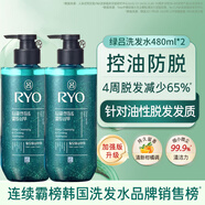 呂 RYO綠呂清爽控油洗發(fā)水480ml*2清潔蓬松去屑滋養(yǎng)洗頭膏洗發(fā)露