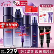 歐萊雅（LOREAL）套裝護膚品禮盒玻色因水乳緊致抗皺淡紋保濕化妝品520禮物女朋友 1】玻尿酸補水禮盒套裝