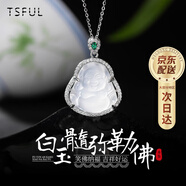Tsful天然玉髓項鏈女2025新款輕奢高級感鎖骨鏈七夕情人節禮物送老婆 【笑口佛公】玉髓項鏈（925銀）