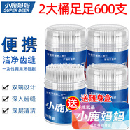 小鹿媽媽牙簽刷2桶共600支牙線塑料雙頭魚(yú)骨軟毛刷牙間隙牙縫齒間刷
