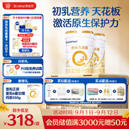 合生元（BIOSTIME）派星 較大嬰兒配方奶粉2段(6-12個(gè)月)新國標 800克*2罐