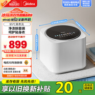 美的（Midea）迷你洗衣機(jī)全自動(dòng) MNB10-03WE 內(nèi)衣洗衣機(jī)小型迷你嬰兒 懶人洗衣機(jī) 95℃除菌螨 以舊換新
