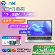 惠普（HP） 戰(zhàn)66六代酷睿版  15.6英寸高性能商務(wù)辦公學(xué)習(xí)筆記本輕薄辦公筆記本電腦2.5K屏/i5-1340P/16G/512G120HZ高刷屏 一年上門 長續(xù)航