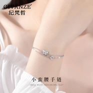 紀梵哲輕奢小蠻腰項鏈女士吊墜手鏈珠寶214情人節新年生日禮物送女友 經(jīng)典小蠻腰手鏈【白金色】