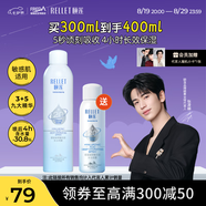 頤蓮（RELLET）【 張凌赫同款】深層補(bǔ)水噴霧300ml 補(bǔ)水保濕七夕女友情人節(jié)禮物