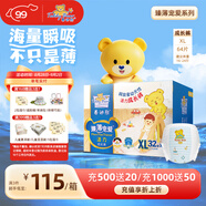 泰迪熊（Teddy Bear）臻薄透氣拉拉褲XL64片(12-17公斤) 夏季超薄嬰兒尿不濕成長褲
