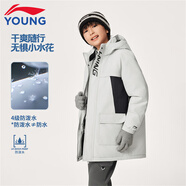 李寧童裝兒童羽絨服男童冬款中長款防風(fēng)保暖青少年連帽兒童羽絨外套 靜灰色09-3 160