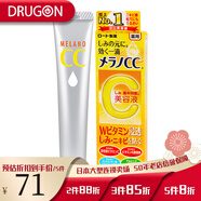 樂敦（ROHTO）日本原裝直郵 日本進口樂敦ROHTO Melano CC高滲透美容液 VC修復