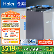 海爾（Haier）【小紅花套系】云溪波輪洗衣機(jī)全自動家用 10公斤后控  家電國家補貼 雙動力防纏繞MS100-BZ568H