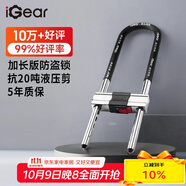 iGearU型鎖雙開(kāi)玻璃門(mén)鎖C級鎖芯插鎖防撬防盜鎖具摩托車(chē)電動(dòng)電瓶車(chē)掛鎖