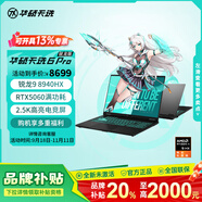華碩天選6Pro 銳龍版 高性能游戲本電競筆記本 16英寸RTX50系列光追顯卡筆記本電腦 日蝕灰/R9-8940HX/RTX5060 32G內存 1T固態(tài)硬盤(pán)