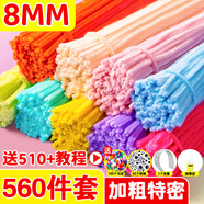 樂(lè )哲扭扭棒花束馬卡龍毛根手工制作diy材料包加粗兒童春節新年幼兒園