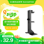 雷匠（RAYARTI）多功能顯卡支架升級款黑色 顯卡支撐架/顯卡千斤頂（SPCC鐵材質(zhì)/減震腳墊）