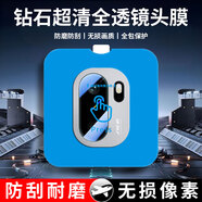 中訖（ZHONGQI）適用一加ace6磨砂鋼化膜防窺膜一加ace6秒貼膜無塵倉除塵神器全屏防爆玻璃保護鏡頭膜手機膜 【秒貼定位鏡頭膜】高清*2套 一加ace6
