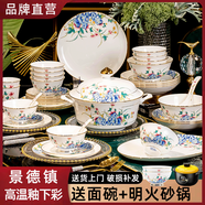 雅筳行居景德鎮釉下彩中式骨質(zhì)瓷餐具套裝碗盤(pán)碟套裝家用整套高檔喬遷送禮 60頭浮雕粉彩禮盒裝