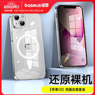 倍思 蘋果13防窺鋼化膜+iphone13磁吸手機殼 全屏保護膜防爆抗指紋全包磁吸保護套防摔保護套裝