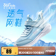 361°兒童運動(dòng)鞋男童跑鞋夏季大網(wǎng)孔輕便魔術(shù)貼女童休閑透氣運動(dòng)鞋 【大網(wǎng)孔】水清藍色/嬰兒粉色 35