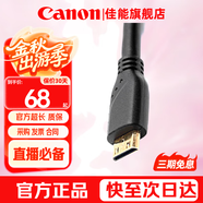 佳能（Canon）微單相機數碼單反相機視頻直播配件 4K高清采集卡 小蜜蜂收音領(lǐng)夾式麥克風(fēng)話(huà)筒 HDMI高清線(xiàn) 4K高清 Mini HDMI轉HDMI線(xiàn)【3米】