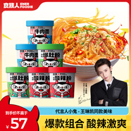食族人酸辣粉*2爆肚粉*2牛肉面*2正宗重慶風(fēng)味紅薯粉夜宵方便速食754g