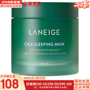 蘭芝（LANEIGE）面膜夜間修護睡眠面膜女男補水保濕精華面膜節日禮物韓國進(jìn)口 蘭芝睡眠面膜 60ml