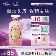 黛絲恩（Diane）摩洛哥堅果油頭皮賦活控油蓬松滋潤去屑洗發(fā)露700ml