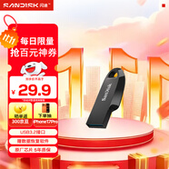 閃迪（SanDisk）64GB USB3.2 U盤(pán) CZ550黑色 讀速100MB/s 安全加密 數(shù)據(jù)恢復(fù) 學(xué)習(xí)辦公電腦車載 高速大容量?jī)?yōu)盤(pán)