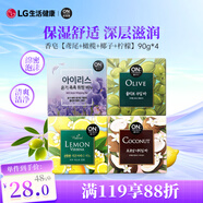 安寶笛家庭裝香皂90g*4塊裝（鳶尾花+橄欖+椰子+檸檬）清潔潤膚皂