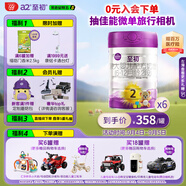 a2至初2段奶粉較大嬰幼兒配方奶粉6-12月850g*6罐二段奶粉乳鐵蛋白