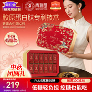 同仁堂阿膠糕阿膠禮盒低糖520g營(yíng)養(yǎng)補(bǔ)品氣血女送老婆長(zhǎng)輩禮物中秋禮品盒