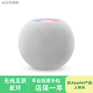 AppleHomepod 無(wú)線(xiàn)藍牙智能音響 Homepodmini 二代蘋(píng)果 智能家居音箱 白色【店保一年】