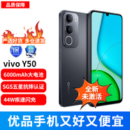 vivoY50新款5G手機 6000mAh大電池 44W疾速閃充SGS認紅外遙控 鉆黑 8GB+256GB