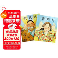 我爸爸+我媽媽(套裝全2冊(cè)）學(xué)會(huì)表達(dá)愛 培養(yǎng)親子關(guān)系 清華附小推薦  安東尼布朗國(guó)際安徒生獎(jiǎng) 孩子眼中的爸爸媽媽3-6歲（啟發(fā)出品）六一兒童節(jié)禮物女孩男孩暑假作業(yè) 一升二暑假銜接 小升初暑假銜接