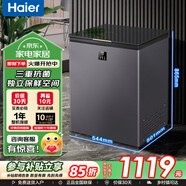 海爾冰柜臥式家用冰箱一級能效節(jié)能速凍減霜超低溫小型大容量立式冷柜迷你小冷柜 【-40℃超低溫】玻璃面板丨植萃凈味除菌 100升 【爆款推薦】新一級能效丨無需除霜