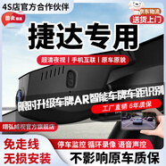 翊弘威視捷達專(zhuān)車(chē)專(zhuān)用行車(chē)記錄儀原廠(chǎng)適用于捷達VS5 VA3 VS7 va7 【雙錄】 前2K+后1080P+64G卡 款式:免接線(xiàn)/保險盒/OBD（無(wú)聲控）
