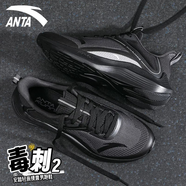 安踏（ANTA）毒刺2運(yùn)動(dòng)鞋子男款秋季跑步鞋戶外輕便減震休閑鞋軟底回彈慢跑鞋 碳灰/黑 【毒刺2】 40.5