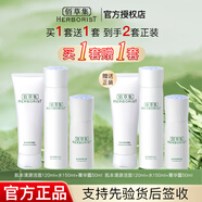 佰草集肌本清源水乳套裝 補水保濕清爽控油平衡水油護膚品男女學(xué)生 【買一套送一套】潔+水+乳