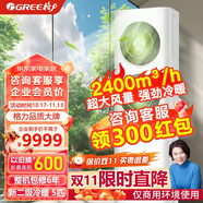 格力（GREE）空調5匹柜機 變頻冷暖 新二級能效 辦公商用大風量380V立柜式空調 EFR12W/NhA-N2(不含管)