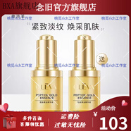 奧洛菲（OLEVA）【官方】洛菲OLEVA專(zhuān)柜悅肌臻顏膚安悅顏眼霜精華水乳套盒護膚品 勝肽黃金精華液 30ml