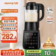 九陽(yáng)破壁機(jī)家用輕音全自動(dòng)多功能降噪預(yù)約豆?jié){機(jī)榨汁輔食機(jī)1.75L五谷雜糧3-5人金榜Y915S政府補(bǔ)貼