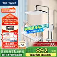 恒潔（HEGII）淋浴花灑套裝Y55 按鍵大平臺智能自動(dòng)除垢花灑全套HMF938-333