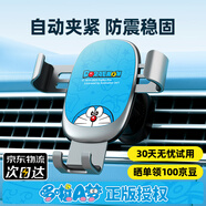 ROCK車載手機(jī)支架2025年新款 汽車專用出風(fēng)口導(dǎo)航支架哆啦A夢創(chuàng)意禮物