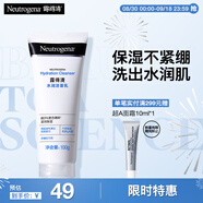 露得清玻尿酸洗面奶男女清潔保濕潔面乳100g干皮適用護膚品七夕禮物