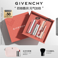 紀(jì)梵希（Givenchy）唇釉口紅2支棒棒糖唇蜜+粉絲絨唇膏禮盒裸色中秋禮物送女生送閨蜜