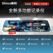 新科行車記錄儀高清夜視雙鏡頭停車監(jiān)控倒車影像電子狗測(cè)速免安裝雙鏡 單鏡頭【前車錄制】+64卡+