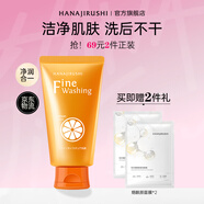 花印洗面奶深層清潔潔面乳保濕女男士 泡沫細(xì)膩 禮物 【69元2件】維他命潔面乳120g