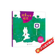 這是什么標(biāo)志 五味太郎趣味認(rèn)知繪本 觀察生活 認(rèn)識(shí)標(biāo)志 學(xué)會(huì)自我保護(hù) 成長(zhǎng)剛需 2-6歲 愛(ài)心樹(shù)