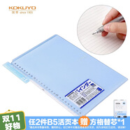國(guó)譽(yù)(KOKUYO)進(jìn)口B5筆記本子Campus便攜輕薄Smart Ring活頁本內(nèi)含10張紙 淺藍(lán) RU-SP700LB