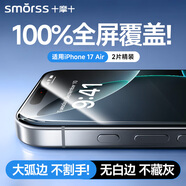 Smorss【2片大弧邊不刮手】適用Apple蘋(píng)果17Air鋼化膜iPhone17Air手機膜高清防摔防指紋保護膜