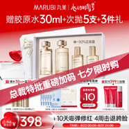 丸美套裝 膠原小金針二代水乳禮盒 抗皺緊致化妝護膚品七夕情人節禮物